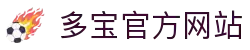 DUOBAO多宝·(中国有限公司)官方网站